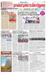 Nagai-Trichy Supplement