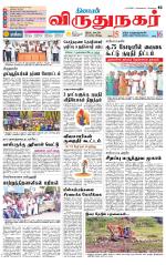 Virudhunagar-Madurai Supplement