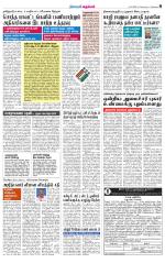 Villupuram Supplement