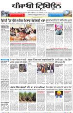 Punjabi Tribune