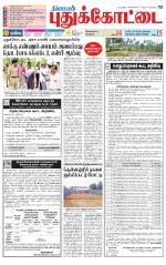 Pudukkottai-Trichy Supplement