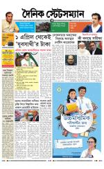 Dainik-Statesman