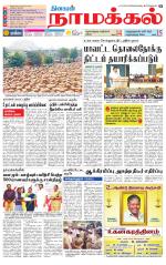 Namakkal-Salem Supplement