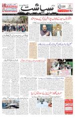 Siasat Daily