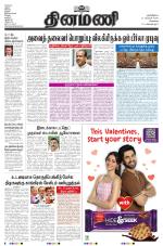 Dinamani - Tiruvallur