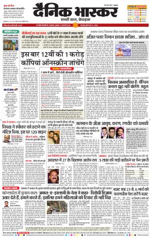 छत्रपति संभाजीनगर 