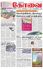 Coimbatore Supplement