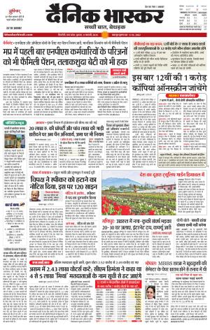 Dainik Bhaskar Singrauli