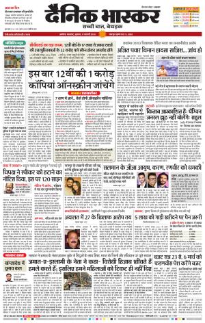 अकोला सिटी