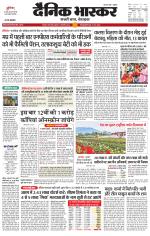 छतरपुर - टीकमगढ़ 