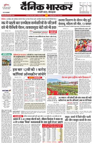 छतरपुर-टीकमगढ़