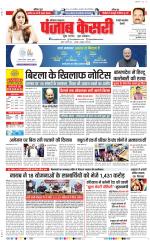 Rewari - Punjab Kesari