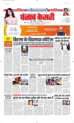 Madhya Pradesh Main - Punjab Kesari
