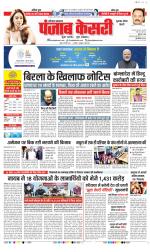 Gurugram - Punjab Kesari
