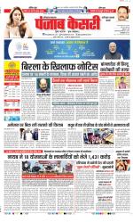 Faridabad - Punjab Kesari