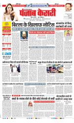 Bijnor - Punjab Kesari