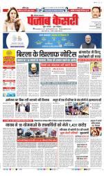 Bahadurgarh - Punjab Kesari
