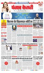 DELHI MAIN - PUNJAB KESARI