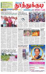 Tuticorin-Tirunelveli Supplement