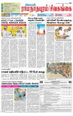 Madurai-Ramnad Supplement