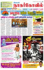 Kanyakumari-Nagarcoil Supplement