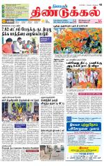 Dindigul-Madurai Supplement