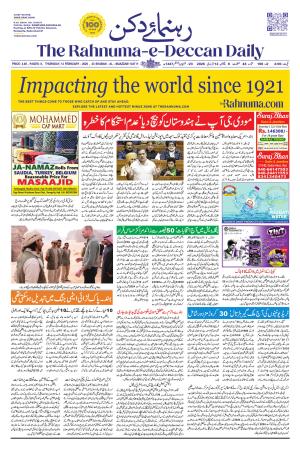 The Rahnuma - E- Deccan Daily