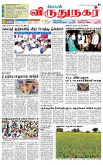 Virudhunagar-Madurai Supplement