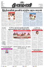 Dinamani - New Delhi