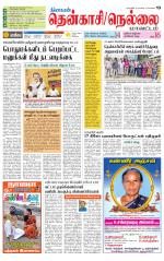Nellai District-Tirunelveli Supplement