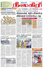 Nilgiri-Coimbatore Supplement