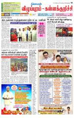 Villupuram Supplement