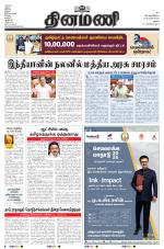 Dinamani - Dindigul & Theni