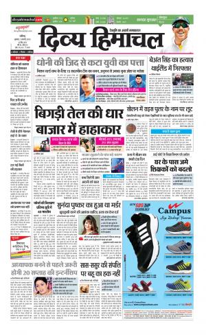 Divya Himachal Chandigarh