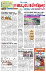 Nagai-Trichy Supplement