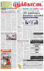 Pudukkottai-Trichy Supplement