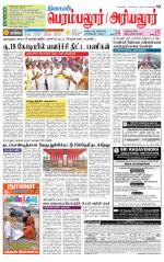 Perambalur-Trichy Supplement