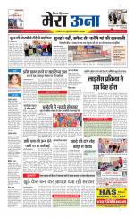 Divya Himachal Dharamsala +Mera Una +Aastha