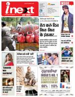 Lucknow Hindi ePaper, Lucknow Hindi Newspaper - InextLive