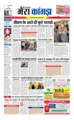 Divya Himachal Dharamsala+ Mera Kangra +Aastha