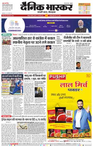 नागपुर विदर्भ