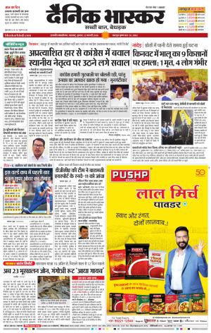 छत्रपति संभाजीनगर