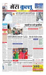 Divya Himachal Dharamsala+Mera Kullu +Aastha