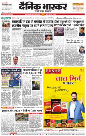 अकोला सिटी