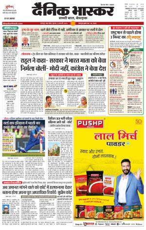 छतरपुर-टीकमगढ़