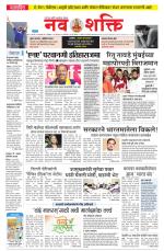 Navshakti Epaper