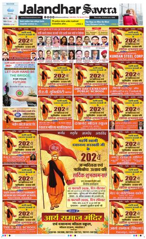 Jalandhar The Savera