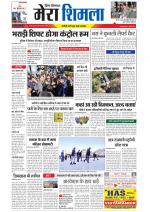 Divya Himachal Shimla+Mera Shimla +Aastha