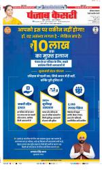 Rewari - Punjab Kesari