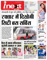 Jamshedpur Hindi ePaper, Jamshedpur Hindi Newspaper - InextLive